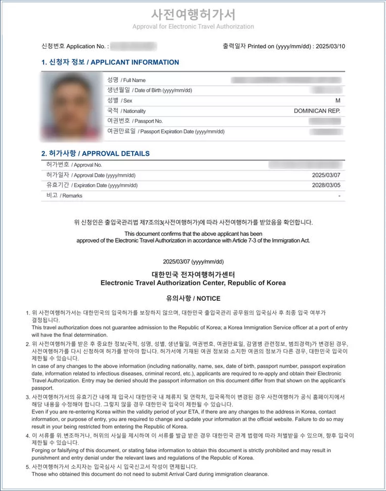 South Korea kETA – sample document